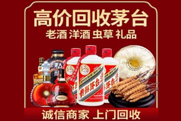 鹰潭诚信回收奔富