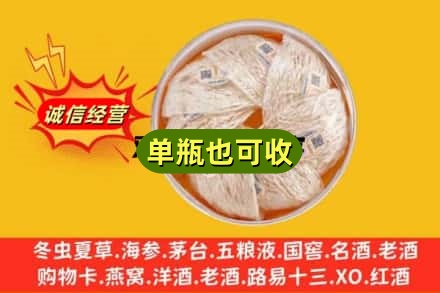鹰潭回收燕窝