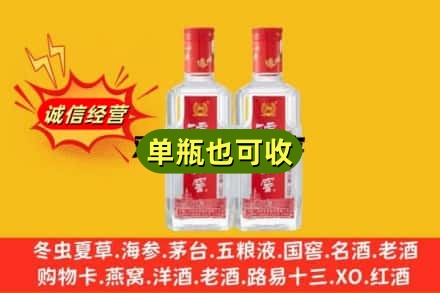 鹰潭诚信回收泸州老窖