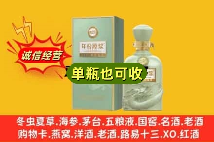 鹰潭诚信回收古井贡酒