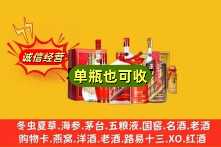 鹰潭回收白酒